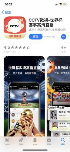 世界杯直播用哪个app